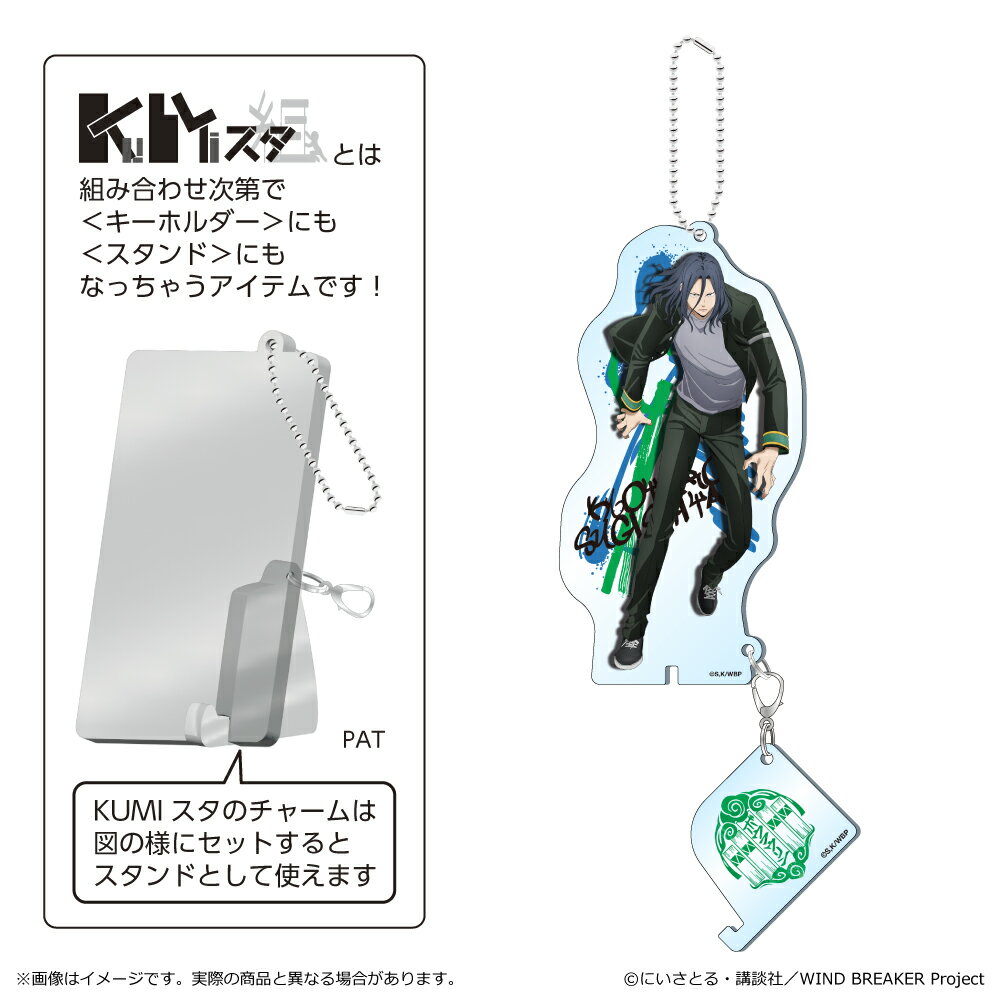 【新品/公式】 WIND BREAKER_KUMIスタ 杉下京太郎 公式グッズ 公式ライセンス colleize コレイズ アニメ キャラクター グッズ