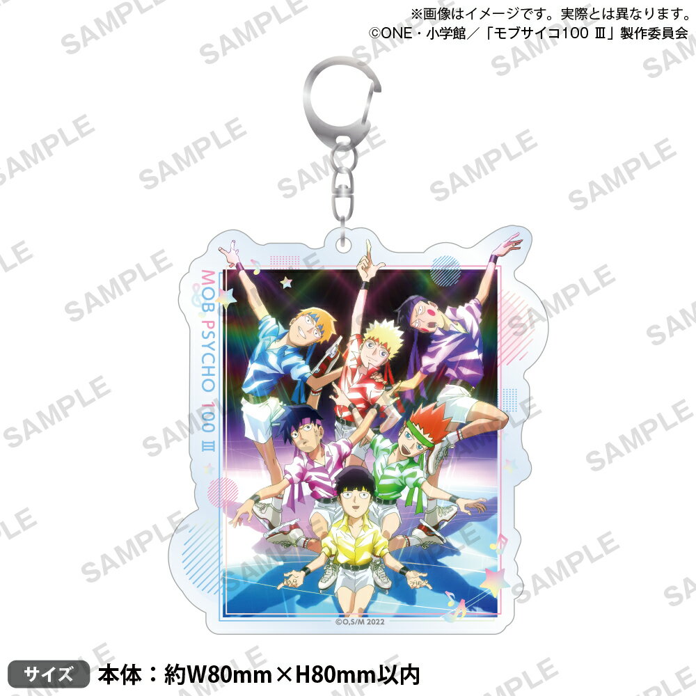 乐天商城 - 【新品/公式】 モブサイコ100 III_アクリルキーホルダー アイドル 公式グッズ 公式ライセンス colleize コレイズ アニメ キャラクター グッズ