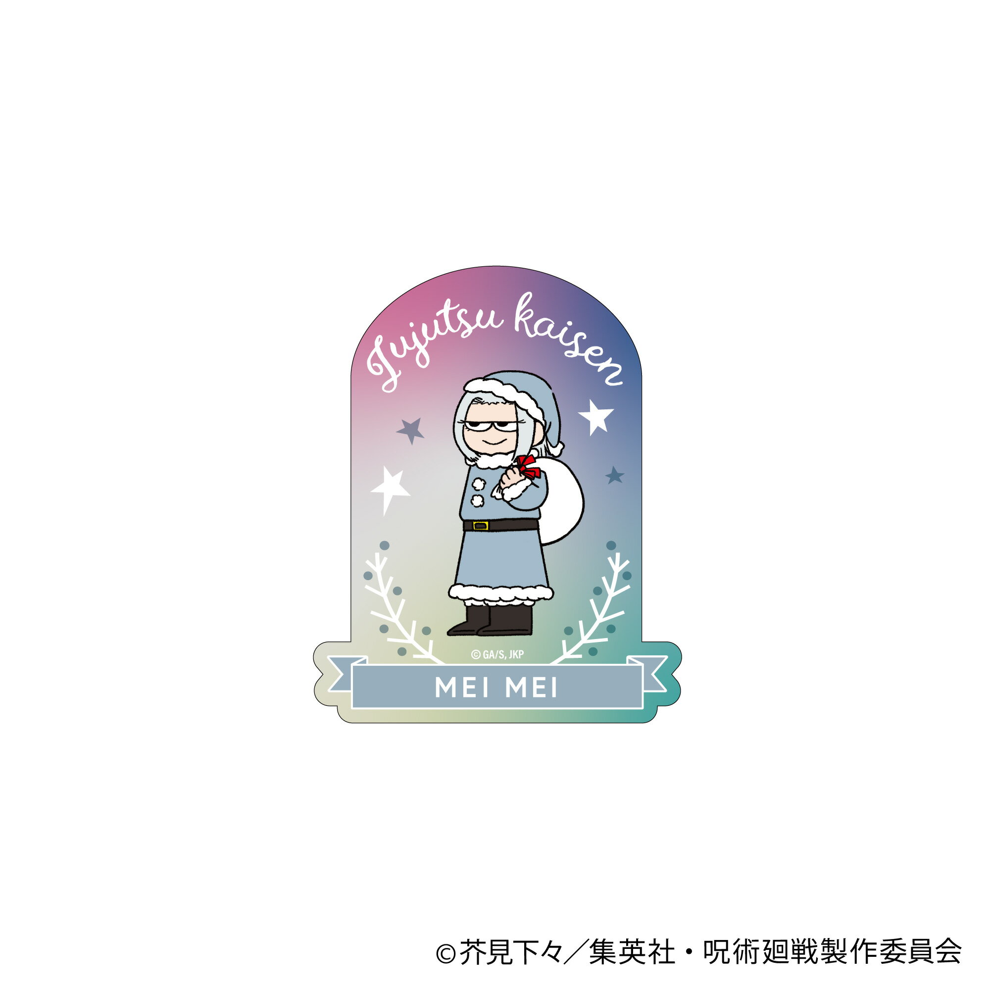 【新品/公式】 呪術廻戦_ジロリホログラムステッカー~クリスマス 懐玉・玉折ver.~(冥冥) 公式グッズ 公式ライセンス colleize コレイズ アニメ キャラクター グッズ