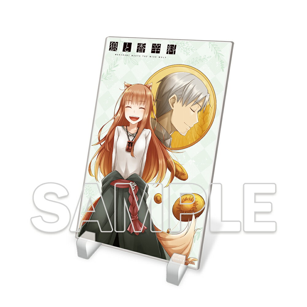 【新品/公式】 狼と香辛料_アクリルプレート Ver.電撃文庫リニューアルカバー 2 公式グッズ 公式ライセンス colleize コレイズ アニメ キャラクター グッズ