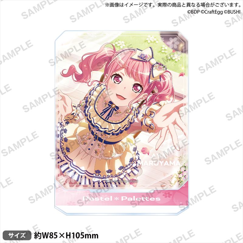 【新品/公式】 バンドリ ガールズバンドパーティ _オクタゴンアクリルスタンド 丸山 彩 公式グッズ 公式ライセンス colleize コレイズ アニメ キャラクター グッズ