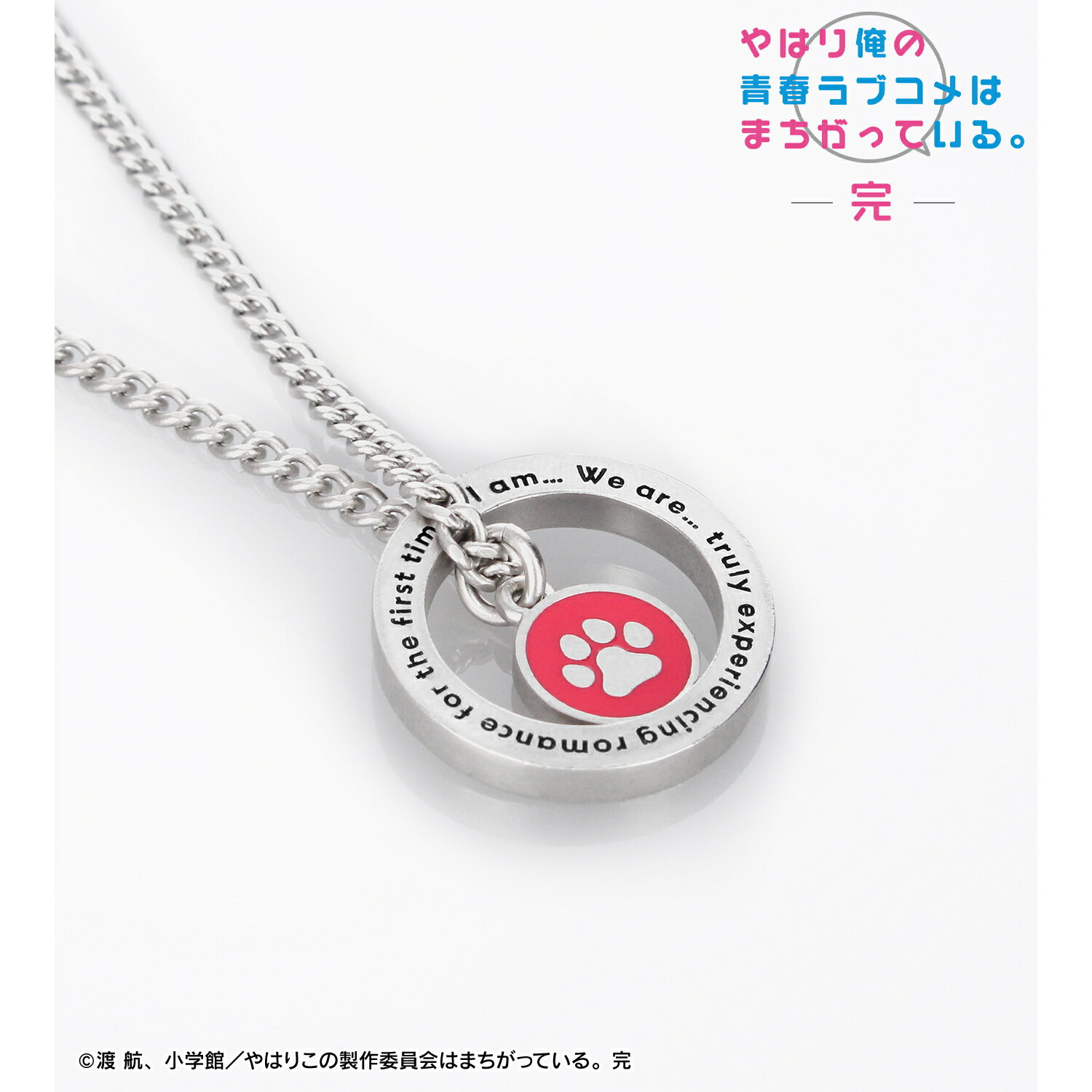 【新品/公式】 やはり俺の青春ラブコメはまちがっている。完_ 由比ヶ浜結衣 チャームネックレス 公式グッズ 公式ライセンス colleize コレイズ アニメ キャラクター グッズ