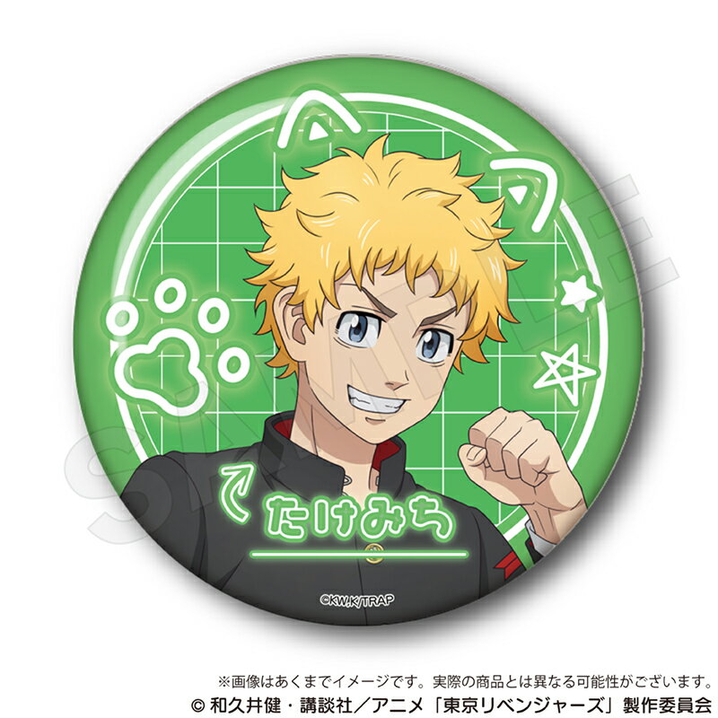 Rakuten - 【新品/公式】 東京リベンジャーズ_ちょいデカ缶バッジ プリントシールver. 花垣武道 公式グッズ 公式ライセンス colleize コレイズ アニメ キャラクター グッズ