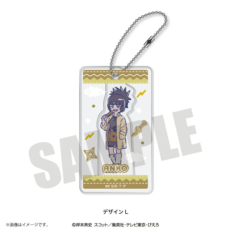 【新品/公式】 NARUTO_れとぽぷ 第2弾 ゆらゆらアクリルキーホルダー L みたらしアンコ 公式グッズ 公式ライセンス colleize コレイズ アニメ キャラクター グッズ
