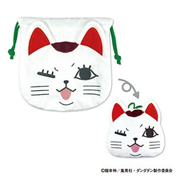 【新品/公式】 ダンダダン_モフモフ巾着 B ターボババア(招き猫) 公式グッズ 公式ライセンス colleize コレイズ アニメ キャラクター グッズのサムネイル