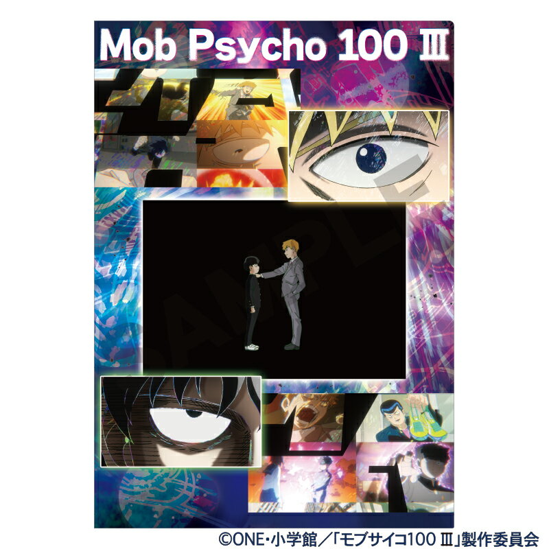 【新品/公式】 モブサイコ100 ?_シングルクリアファイル　OP 公式グッズ 公式ライセンス colleize コレイズ アニメ キャラクター グッズ