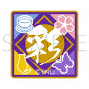 【新品/公式】 アイドルマスター SideM_刺繍ワッペンシール/彩 公式グッズ 公式ライセンス colleize コレイズ アニメ キャラクター グッズ