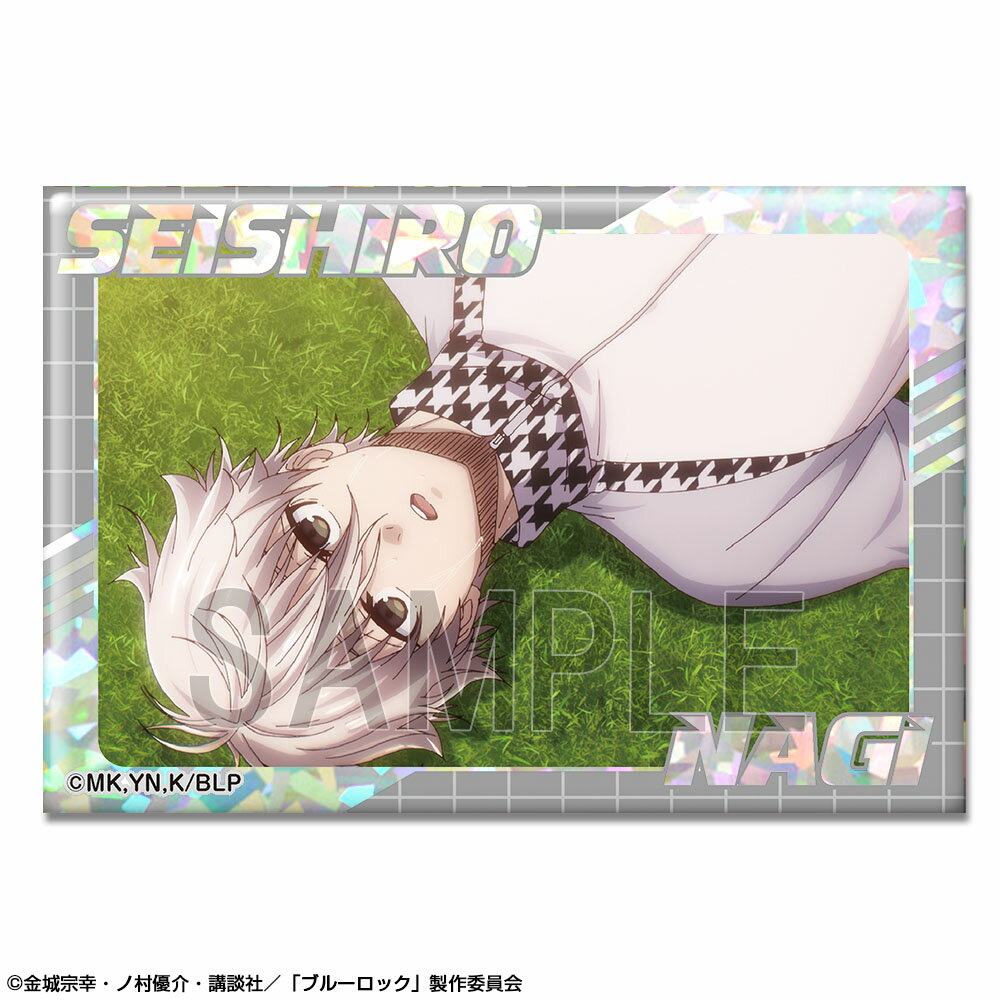 【新品/公式】 劇場版 ブルーロック -EPISODE 凪-_ホログラム缶バッジ デザイン11(凪 誠士郎/B) 公式グッズ 公式ライセンス colleize コレイズ アニメ キャラクター グッズ