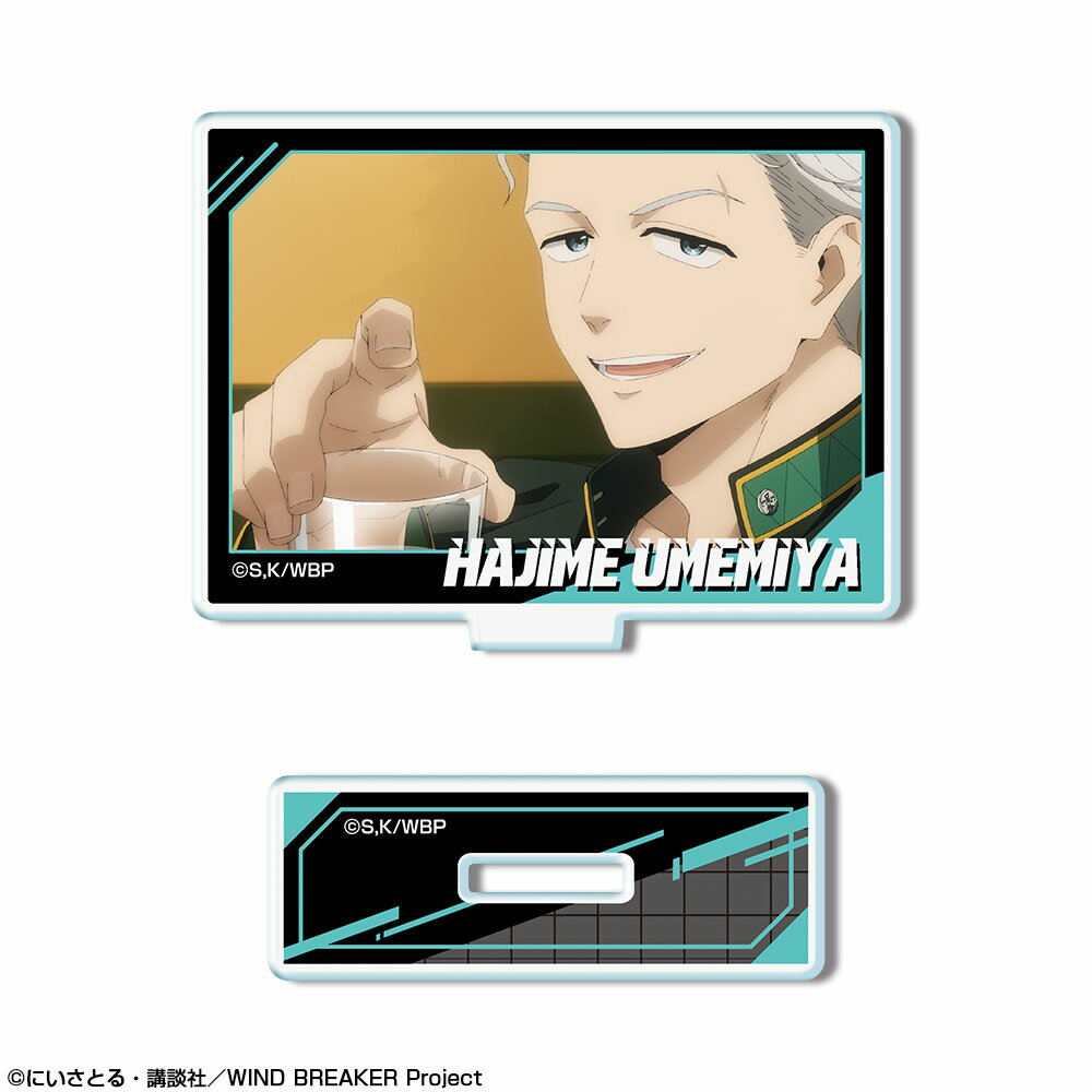 【新品/公式】 WIND BREAKER_ミニアクリルスタンド デザイン26(梅宮一/E) 公式グッズ 公式ライセンス colleize コレイズ アニメ キャラクター グッズ