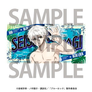 【新品/公式】 箱根小涌園ユネッサン×ブルーロック_バスタオル 凪 誠士郎 公式グッズ 公式ライセンス colleize コレイズ アニメ キャラクター グッズ
