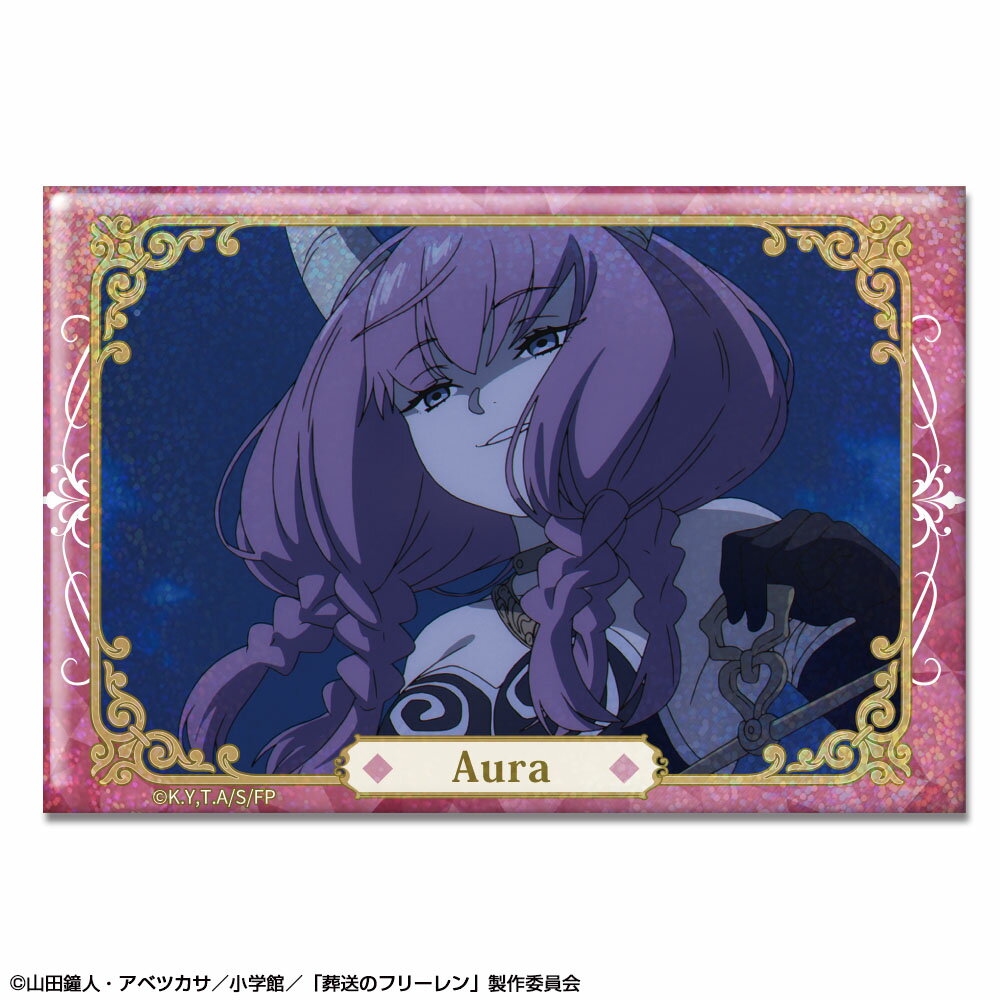 【新品/公式】 葬送のフリーレン_ホログラム缶バッジ Ver.2 デザイン26(アウラ/A) 公式グッズ 公式ライセンス colleize コレイズ アニメ キャラクター グッズ