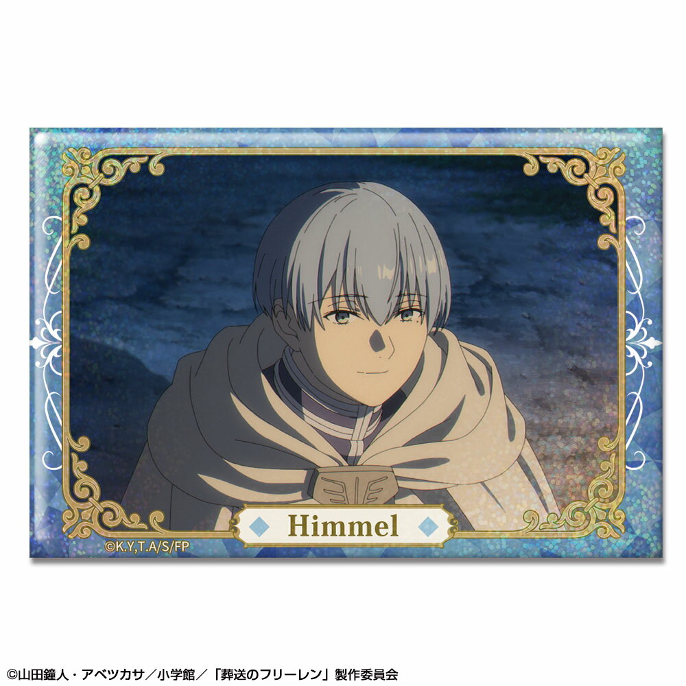 【新品/公式】 葬送のフリーレン_ホログラム缶バッジ Ver.2 デザイン25(ヒンメル/C) 公式グッズ 公式ライセンス colleize コレイズ アニメ キャラクター グッズ