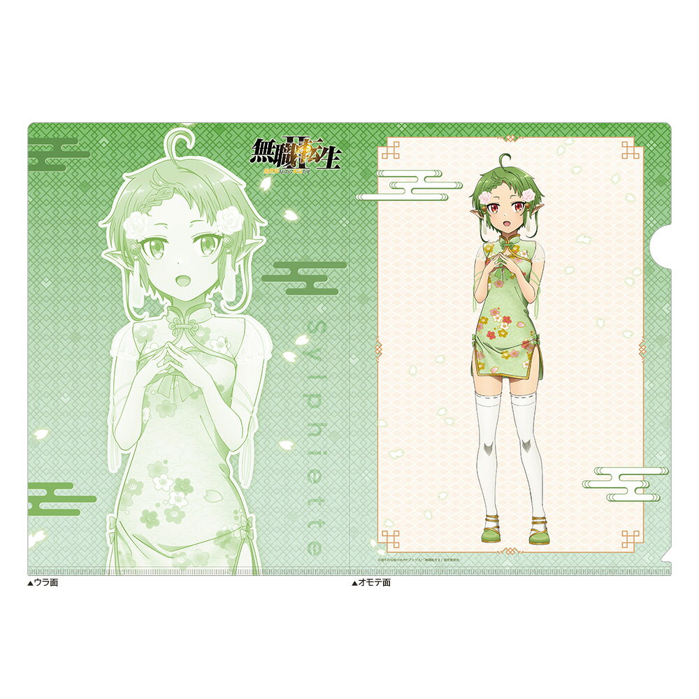 楽天市場】無職転生 グッズ（その他｜コレクション）：ホビーの通販