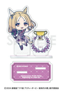 【新品/公式】 劇場版 ウマ娘 プリティーダービー 新時代の扉_ミニキャラアクリルスタンド 7 ナリタトップロード 公式グッズ 公式ライセンス colleize コレイズ アニメ キャラクター グッズ