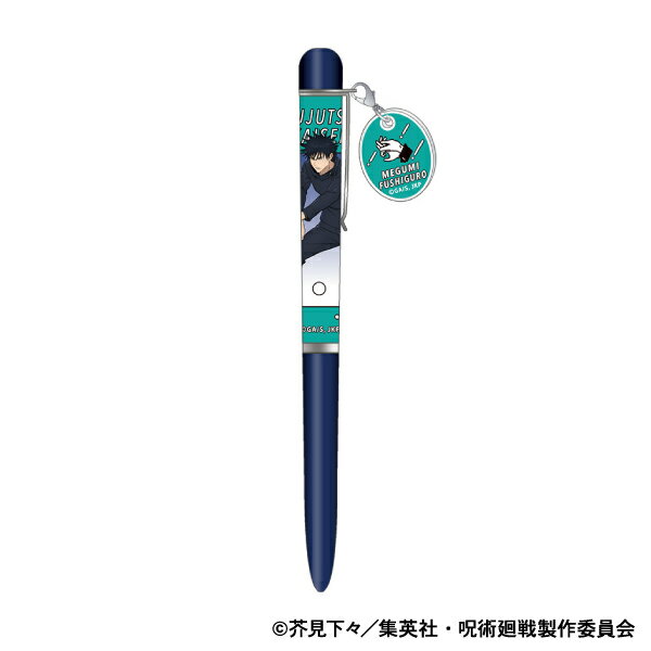 【新品/公式】 呪術廻戦　第2期_ボールペン／渋谷事変　伏黒 恵 公式グッズ 公式ライセンス colleize コレイズ アニメ キャラクター グッズ