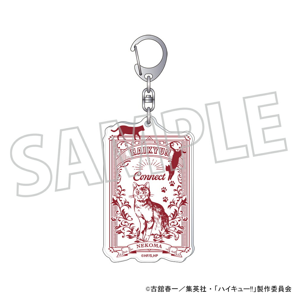 【新品/公式】 ハイキュー!!_アクリルキーホルダー／音駒高校 公式グッズ 公式ライセンス colleize コレイズ アニメ キャラクター グッズ