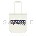 【新品/公式】 ブルーロック_トートバッグ(マリンルック/ミニキャラ) 公式グッズ 公式ライセンス colleize コレイズ アニメ キャラクター グッズ