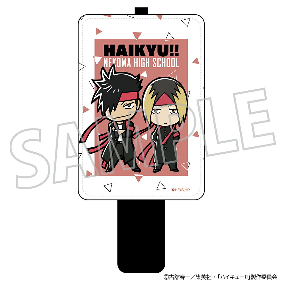 ■アイテム説明「ハイキュー!!」よりストラップ付きのパスケースが登場！■サイズ 約10.4×6.8cm■素材 本体：PU、鉄、ナイロン ストラップ：PU、ポリエステル、亜鉛、鉄■関連カテゴリー PASS_CASE■作品名 ハイキュー!!