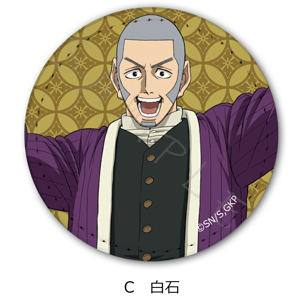 【新品/公式】 ゴールデンカムイ_レザーバッジ C 白石 公式グッズ 公式ライセンス colleize コレイズ アニメ キャラクター グッズ