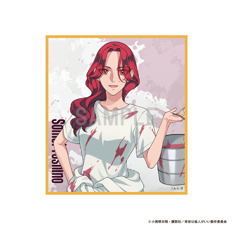 【新品/公式】 来世は他人がいい_ミニ色紙 染井吉乃 ペインターver 公式グッズ 公式ライセンス colleize コレイズ アニメ キャラクター グッズ