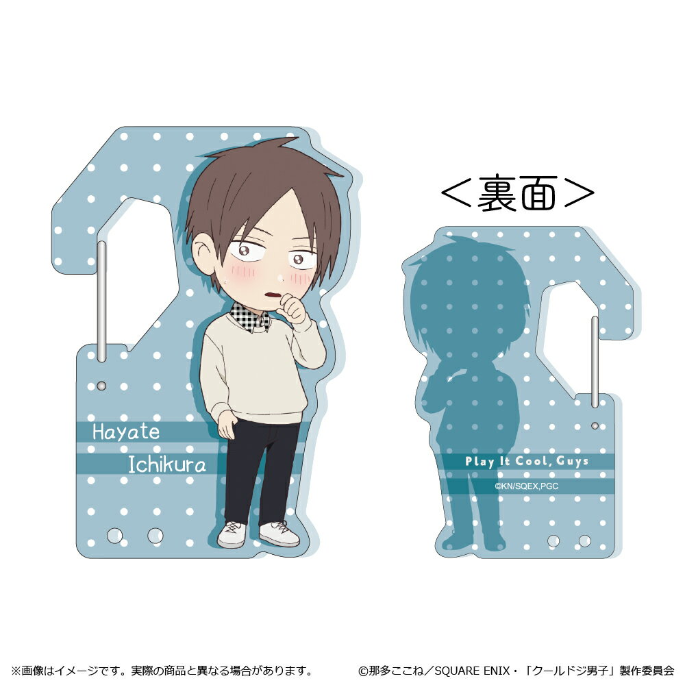 【新品/公式】 クールドジ男子_アクリルカラビナ 一倉 颯 公式グッズ 公式ライセンス colleize コレイズ アニメ キャラクター グッズ