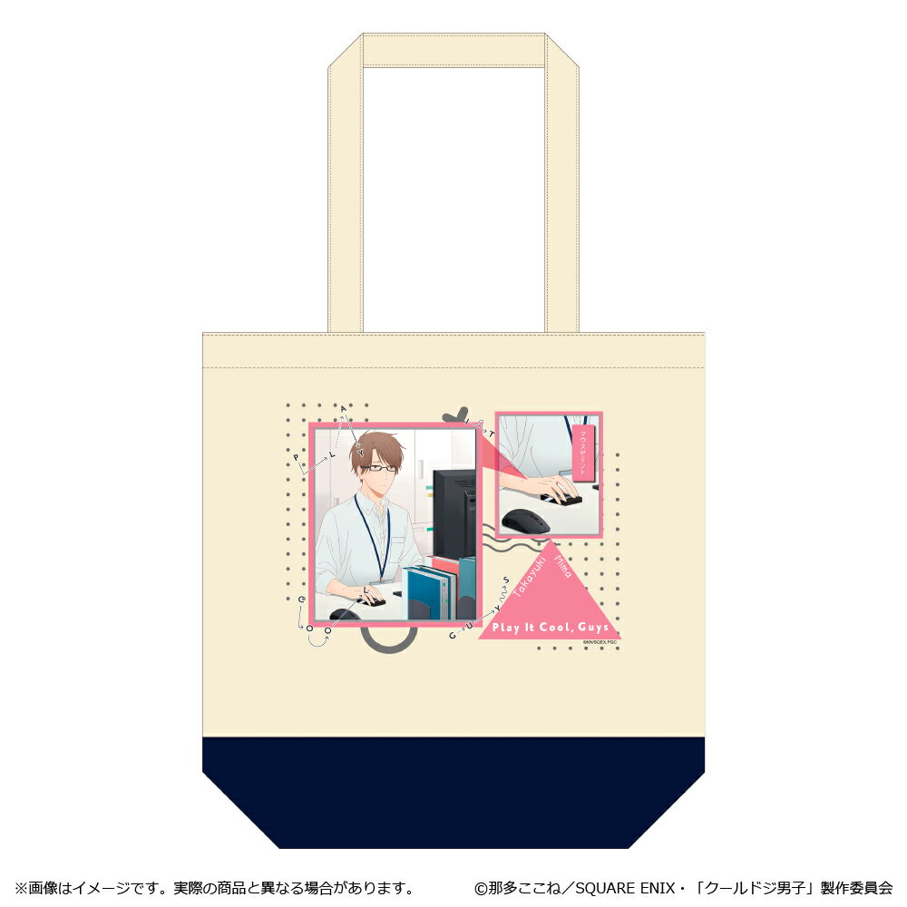 Rakuten - 【新品/公式】 クールドジ男子_ドジトートバッグ 三間 貴之 公式グッズ 公式ライセンス colleize コレイズ アニメ キャラクター グッズ