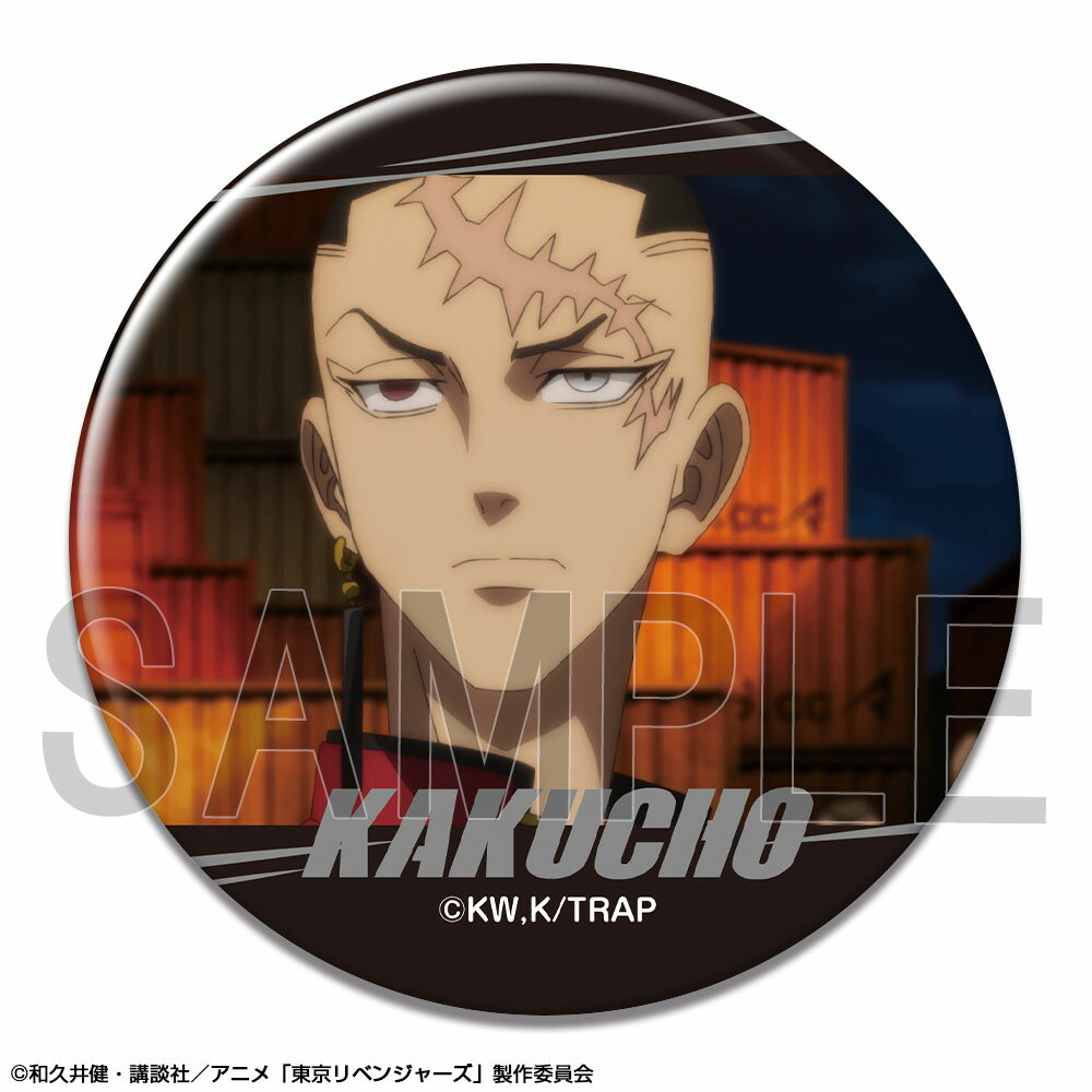 【新品/公式】 東京リベンジャーズ_缶バッジ Ver.4 デザイン21(鶴蝶/A) 公式グッズ 公式ライセンス colleize コレイズ アニメ キャラクター グッズ