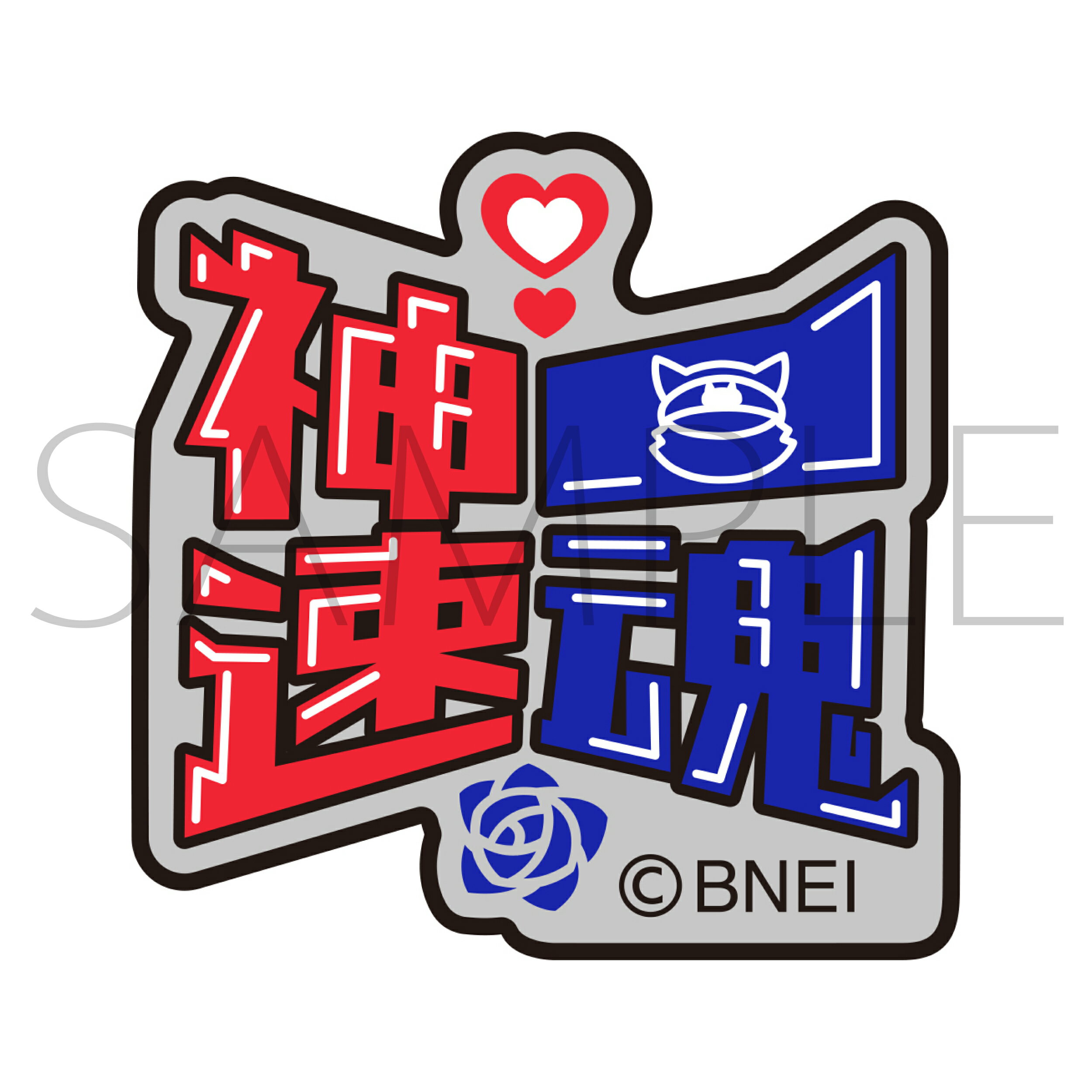 【新品/公式】 アイドルマスター SideM_刺繍ワッペンシール／神速一魂 公式グッズ 公式ライセンス colleize コレイズ アニメ キャラクター グッズ