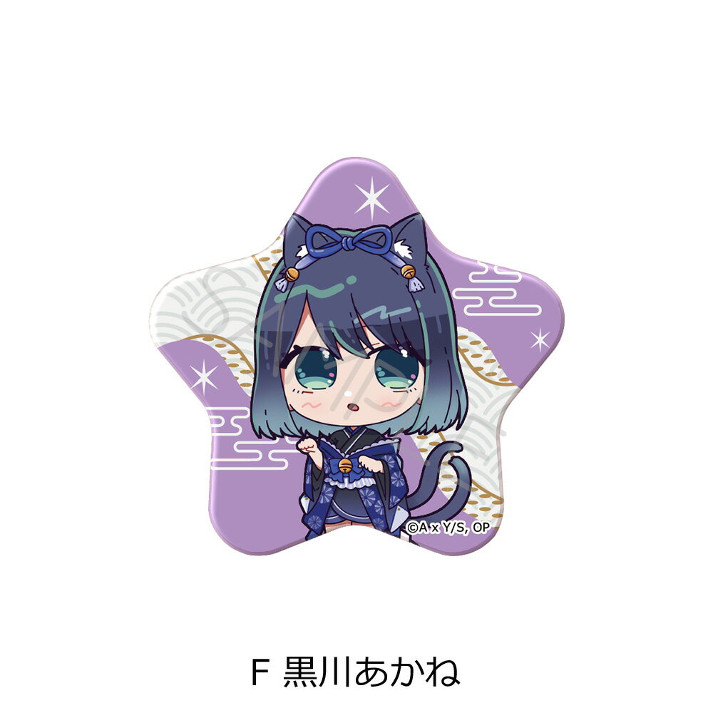 【新品/公式】 【推しの子】_星型缶バッジ F 黒川あかね 公式グッズ 公式ライセンス colleize コレイズ アニメ キャラクター グッズ