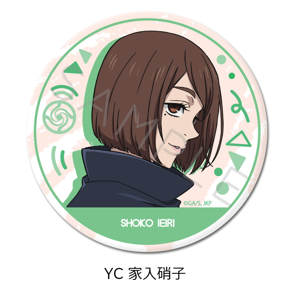 【新品/公式】 呪術廻戦 -懐玉・玉折-_3way缶バッジ(75mm) YC 家入硝子 公式グッズ 公式ライセンス colleize コレイズ アニメ キャラクター グッズ