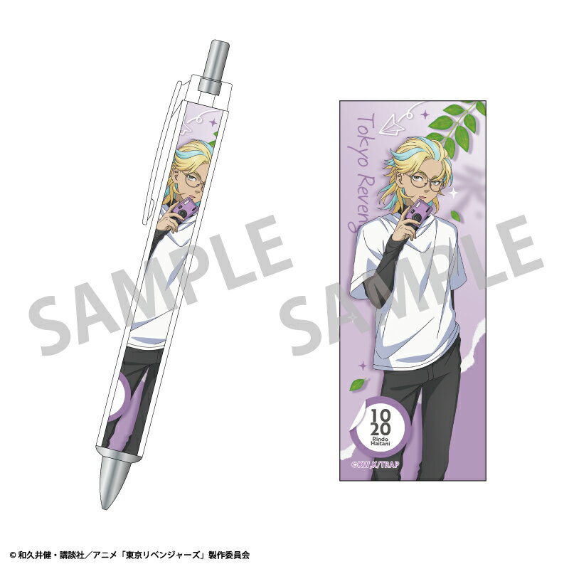 【新品/公式】 東京リベンジャーズ_太軸ボールペン_灰谷竜胆/カメラさんぽ 公式グッズ 公式ライセンス colleize コレイズ アニメ キャラクター グッズ