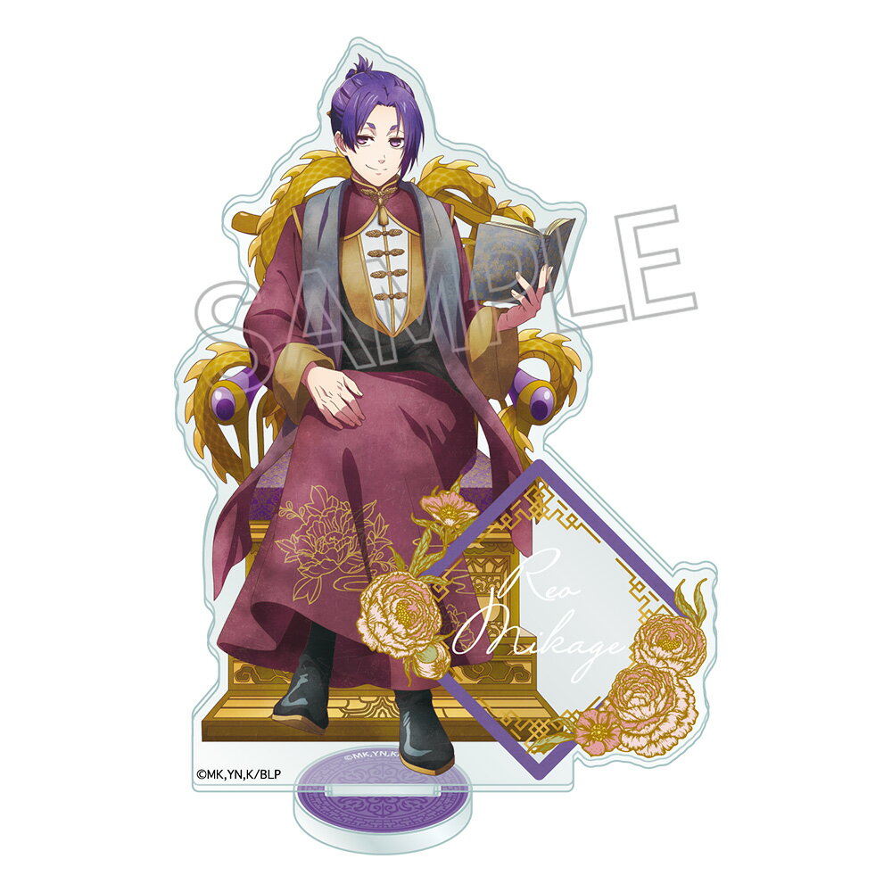 【新品/公式】 ブルーロック_ヴィンテージシリーズ アクリルスタンド 玉座 Vol.2 Chinese Style 御影 玲王 公式グッズ 公式ライセンス colleize コレイズ アニメ キャラクター グッズのサムネイル
