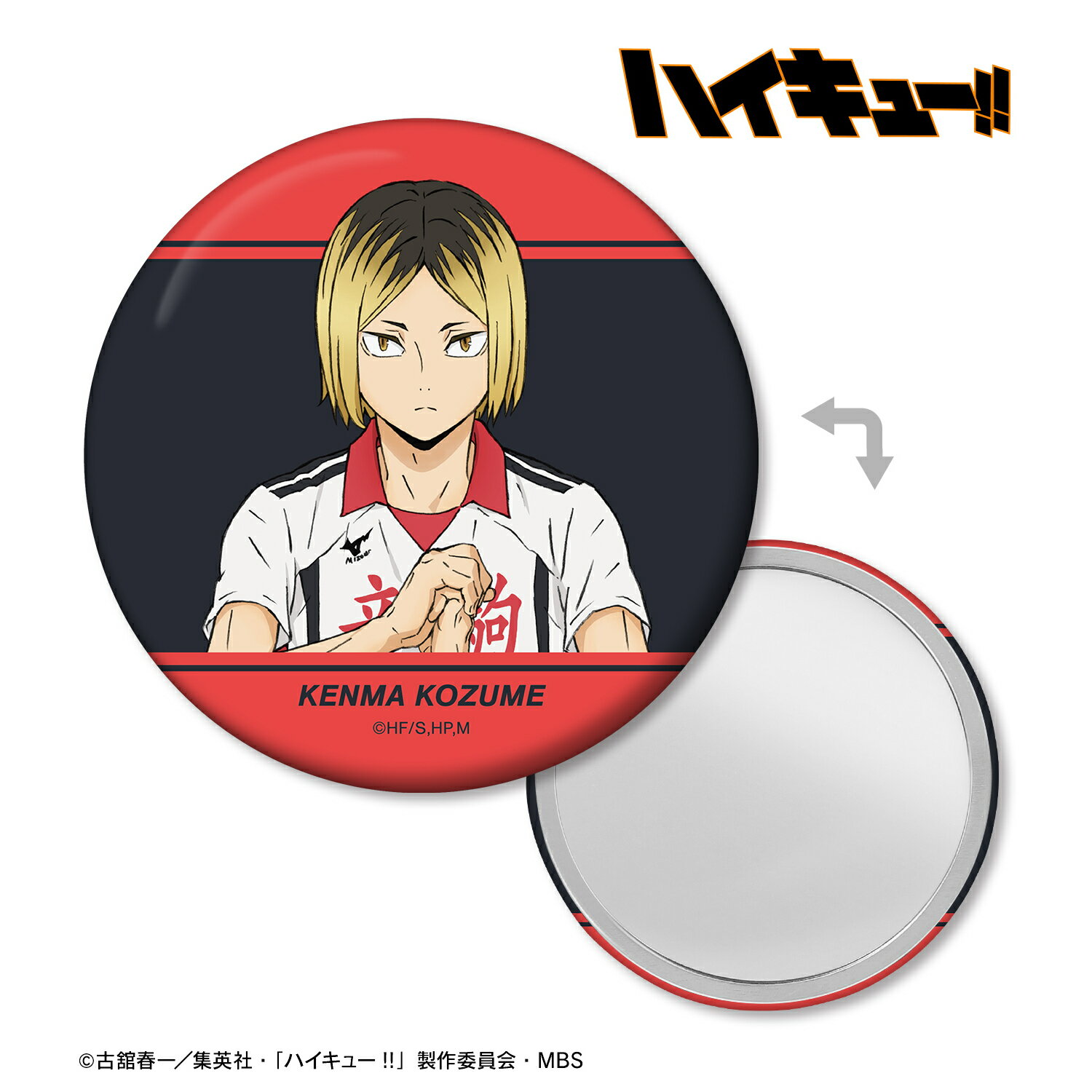 【新品/公式】 ハイキュー!!_孤爪研磨 セカンドユニフォームver. 缶ミラー 公式グッズ 公式ライセンス colleize コレイズ アニメ キャラクター グッズ
