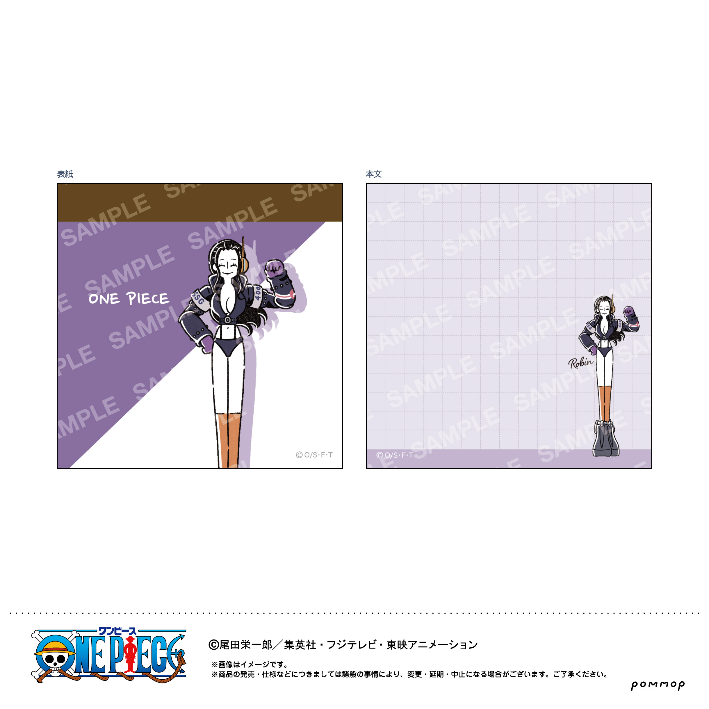 【新品/公式】 ワンピース_ミニメモ-ゆるスタ第1弾-（G ロビン） 公式グッズ 公式ライセンス colleize コレイズ アニメ キャラクター グッズ