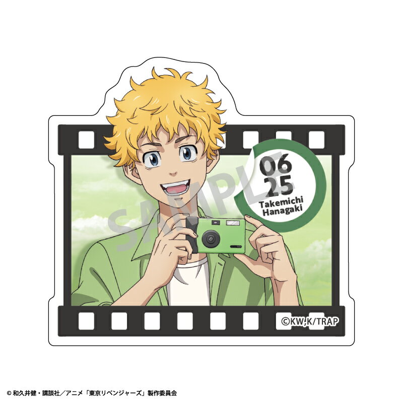 【新品/公式】 東京リベンジャーズ_アクリルクリップ_花垣武道/カメラさんぽ 公式グッズ 公式ライセンス colleize コレイズ アニメ キャラクター グッズ