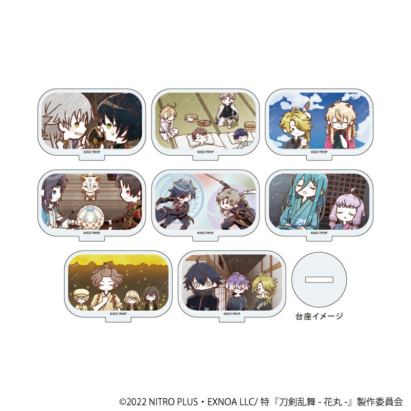 【新品/公式】 特『刀剣乱舞-花丸-』 雪月華_アクリルぷちスタンド 08/BOX(全8種)(グラフアートイラスト)【コンプリートBOX/8個入り】 公式グッズ 公式ライセンス colleize コレイズ アニメ キャラクター グッズ