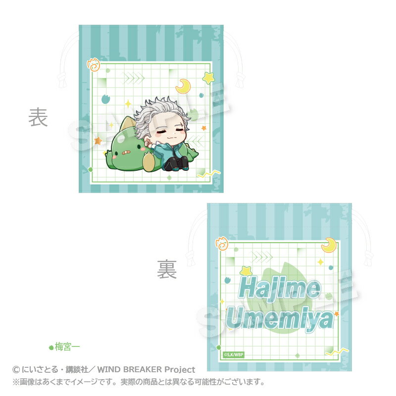 【新品/公式】 WIND BREAKER_ミニ巾着　ぎゃおコレver.　梅宮一 公式グッズ 公式ライセンス colleize コレイズ アニメ キャラクター グッズ