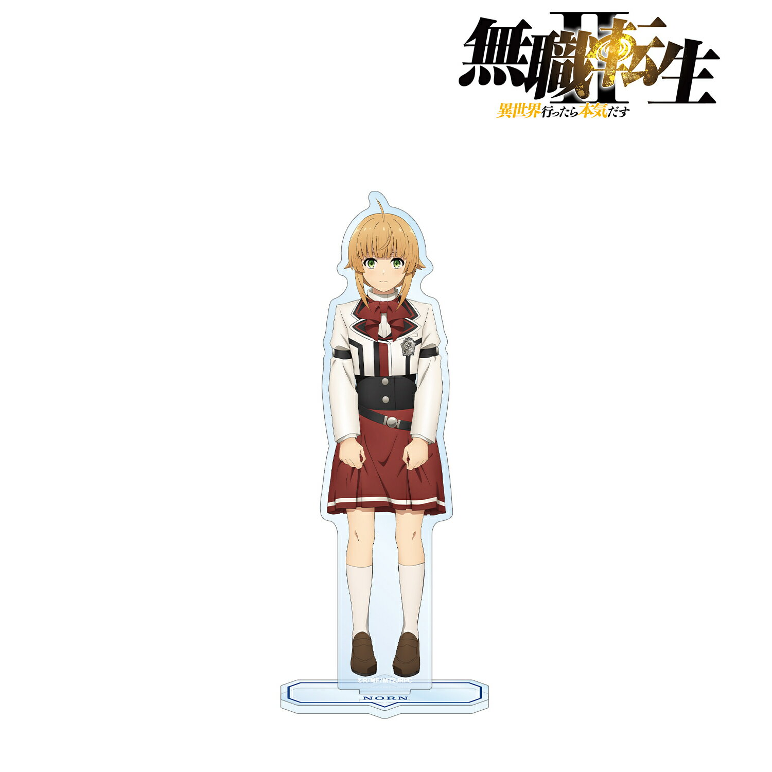 【新品/公式】 無職転生? ?異世界行ったら本気だす?_ノルン・グレイラット BIGアクリルスタンド 公式グッズ 公式ライセンス colleize コレイズ アニメ キャラクター グッズ