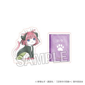 【新品/公式】 五等分の花嫁∽_五等分のはニャ嫁 積み積みブロック 中野二乃 公式グッズ 公式ライセンス colleize コレイズ アニメ キャラクター グッズ