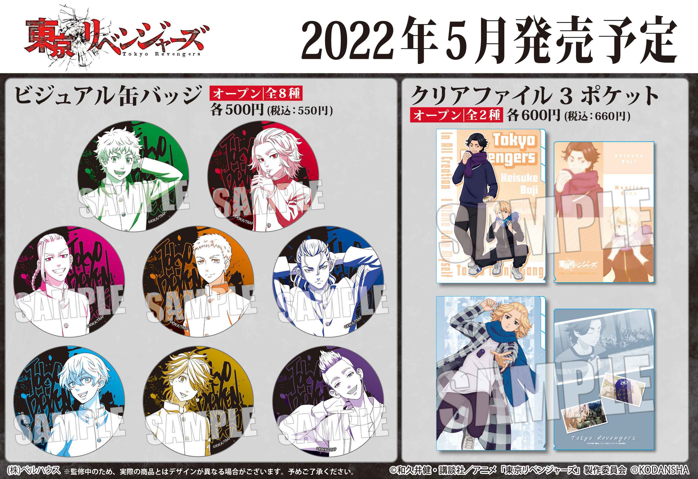 【新品/公式】 東京リベンジャーズ/花垣 武道(学ラン) ビジュアル缶バッジ 公式グッズ 公式ライセンス colleize コレイズ アニメ キャラクター グッズ