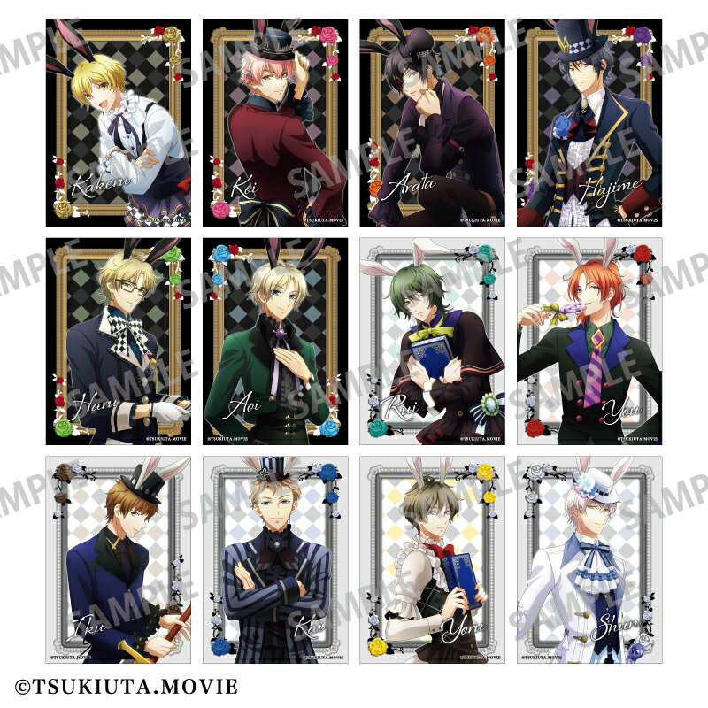 【新品/公式】 ツキウタ。劇場版 RABBITS KINGDOM THE MOVIE_トレーディングブロマイド【BOX／12個入】 公式グッズ 公式ライセンス colleize コレイズ アニメ キャラクター グッズ