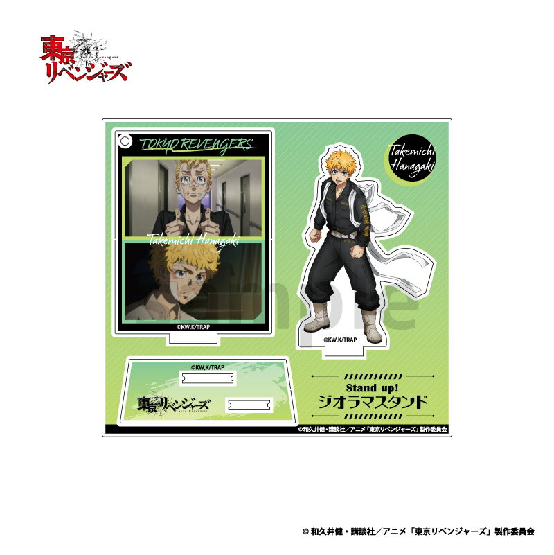  東京リベンジャーズ_Stand up!ジオラマスタンドvol3 花垣 武道 公式グッズ 公式ライセンス colleize コレイズ アニメ キャラクター グッズ