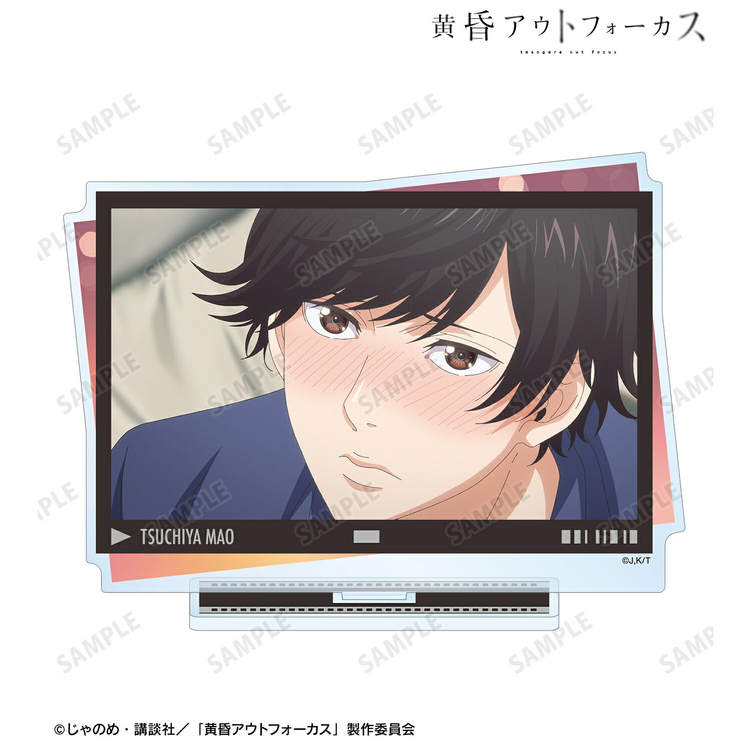 【新品/公式】 黄昏アウトフォーカス_土屋真央 BIGアクリルスタンド 公式グッズ 公式ライセンス colleize コレイズ アニメ キャラクター グッズ