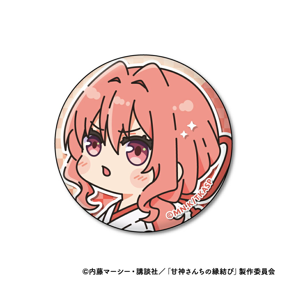 【新品/公式】 甘神さんちの縁結び_むにきゃらバッジ B 甘神夕奈 公式グッズ 公式ライセンス colleize コレイズ アニメ キャラクター グッズ