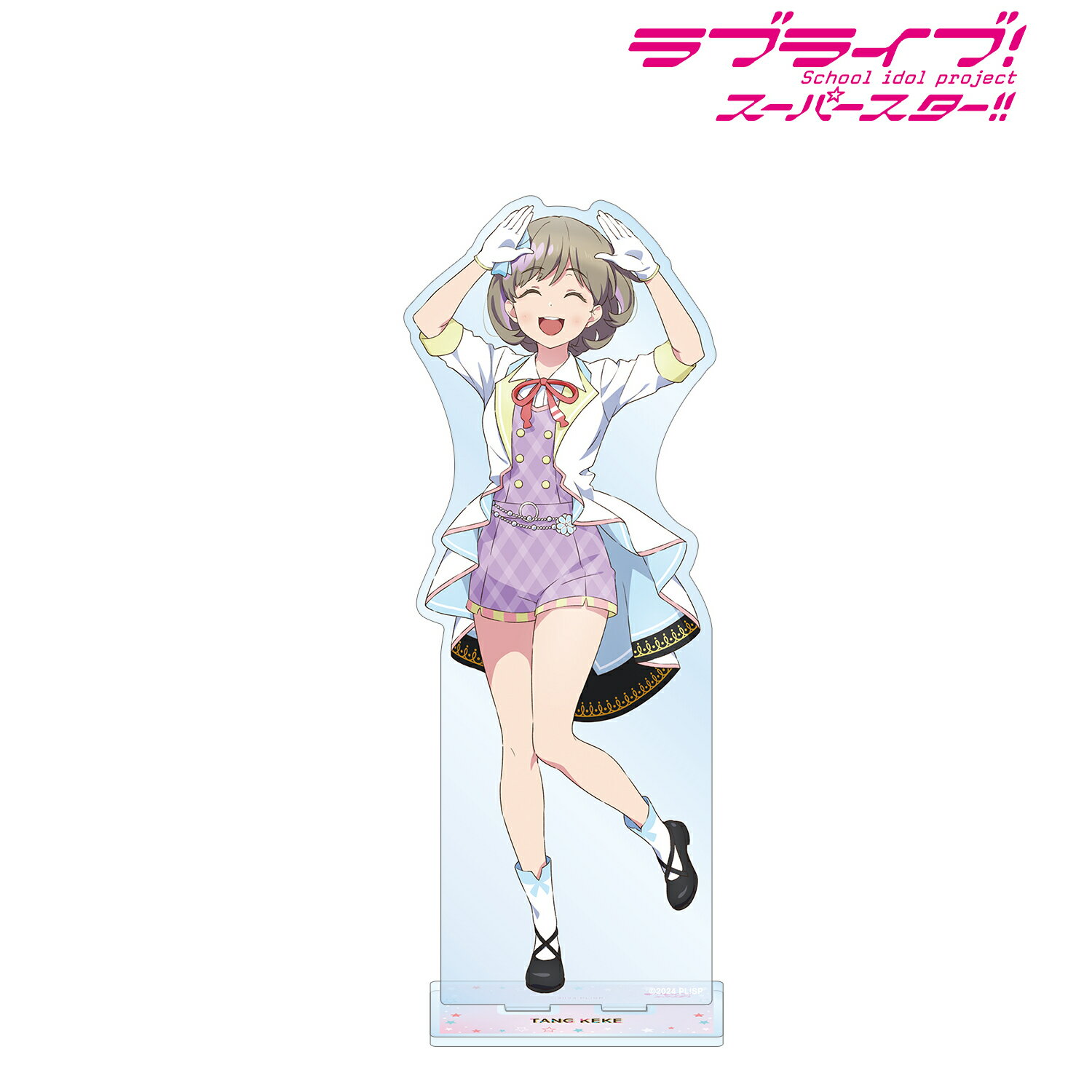 【新品/公式】 ラブライブ！スーパースター!!_描き下ろし 唐 可可 MIRACLE NEW STORYver. BIGアクリルスタンド 公式グッズ 公式ライセンス colleize コレイズ アニメ キャラクター グッズ