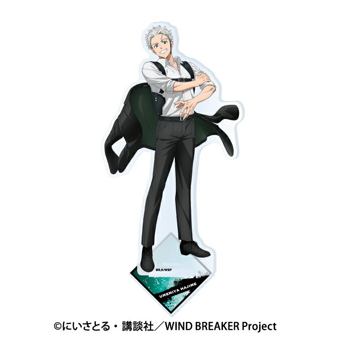 【新品/公式】 WIND BREAKER_アクリルスタンド 2.梅宮一 公式グッズ 公式ライセンス colleize コレイズ アニメ キャラクター グッズ