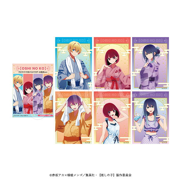 【新品/公式】 【推しの子】_ブロマイド付きバスパウダー お風呂Ver. 公式グッズ 公式ライセンス colle..