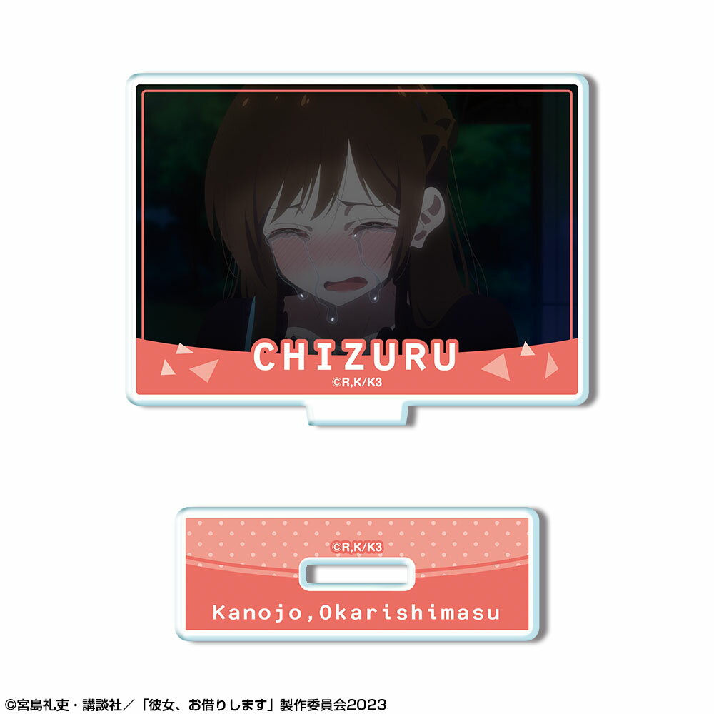 【新品/公式】 彼女、お借りします_ミニアクリルスタンド Ver.2 デザイン05(水原千鶴/E) 公式グッズ 公式ライセンス colleize コレイズ アニメ キャラクター グッズ