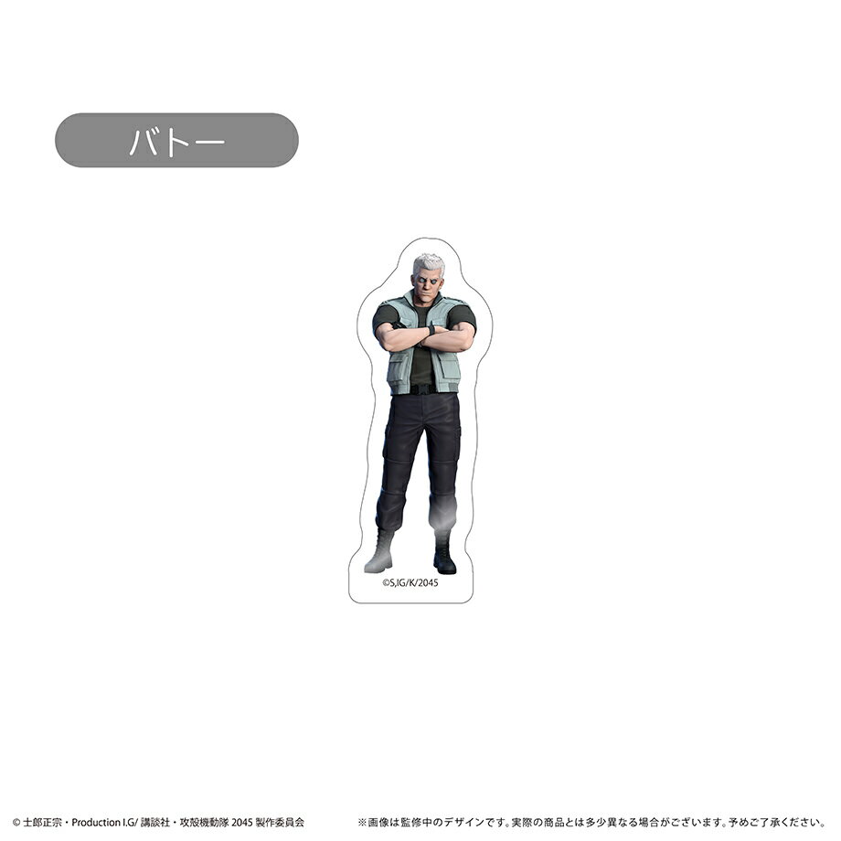 【新品/公式】 攻殻機動隊 SAC_2045_アクリルマグネット　バトー 公式グッズ 公式ライセンス colleize コレイズ アニメ キャラクター グッズ