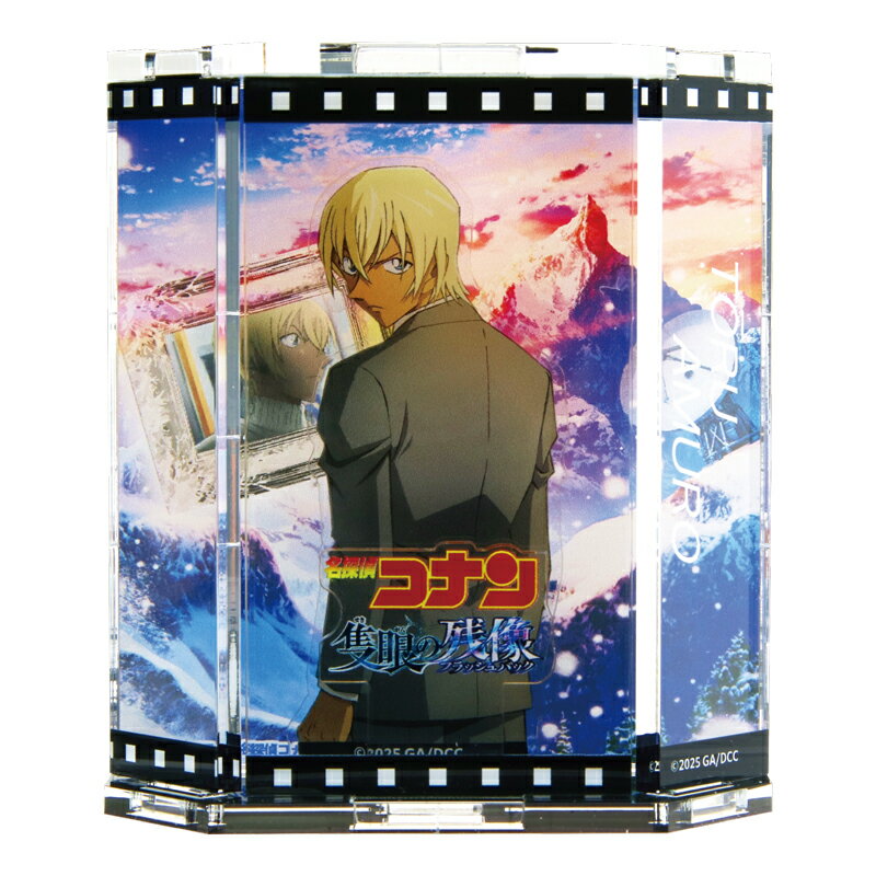 【新品/公式】 劇場版 名探偵コナン 隻眼の残像(フラッシュバック)_ショーウィンドウ風アクリルスタンド 安室透 公式グッズ 公式ライセンス colleize コレイズ アニメ キャラクター グッズ